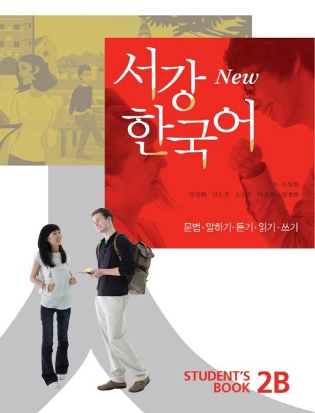 SOGANG KOREAN 2B 서강 한국어 2B: Students Book
